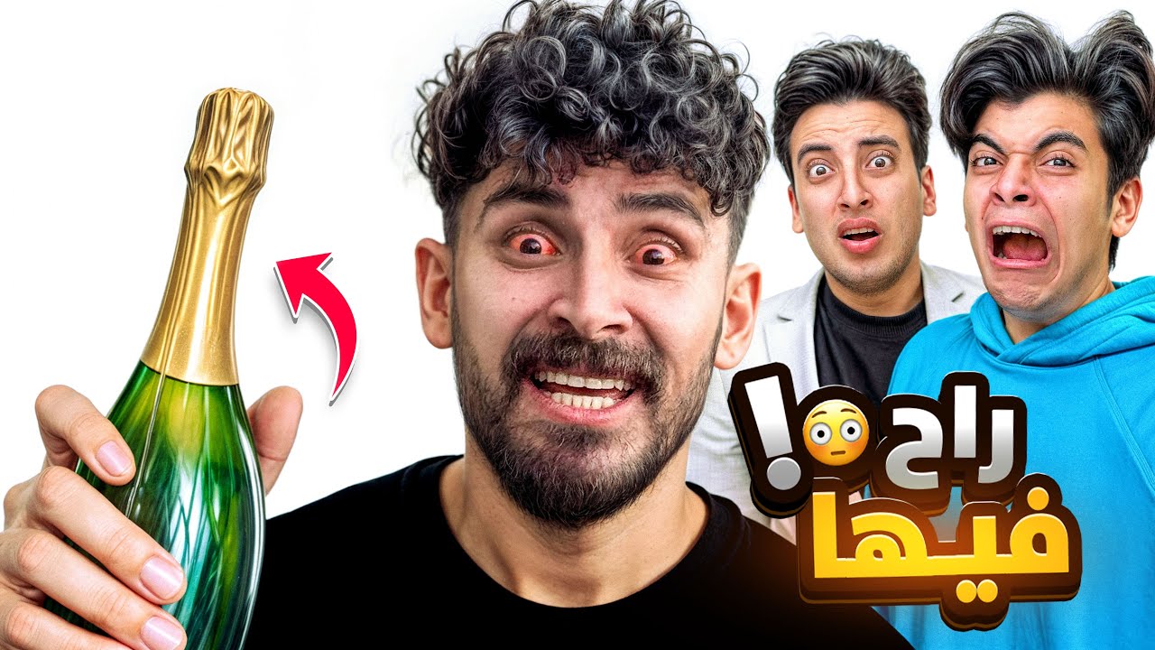 الحسن والحسين شربوني شئ غريب😱ودخلت المستشفي !!💔