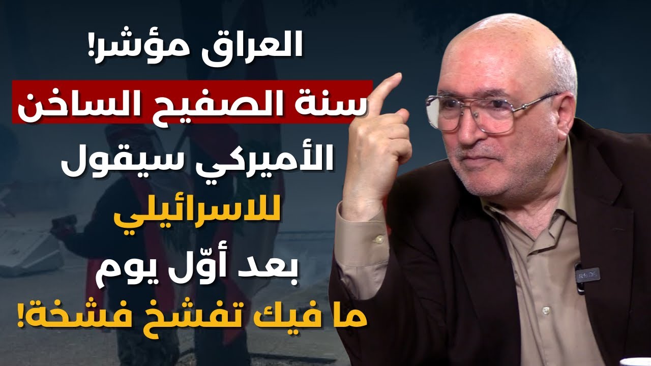 ناصر قنديل:مسيرات اليمن تطال البيت الابيض من فنزويلا..نهاية اوروبا:ماذا عن حرب لبنان الكبرى؟