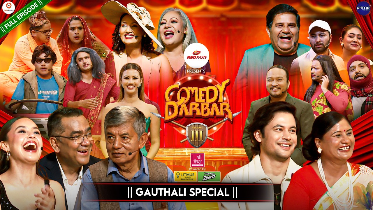COMEDY DARBAR S3 || Gauthali Movie Special || Episode 12 || Madan Krishna Shrestha, Arun C