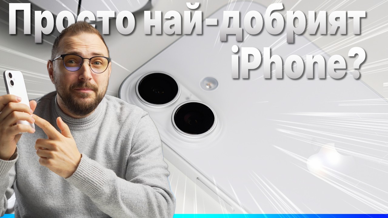 Не купувай Pro, преди да видиш това! iPhone 17 🚨