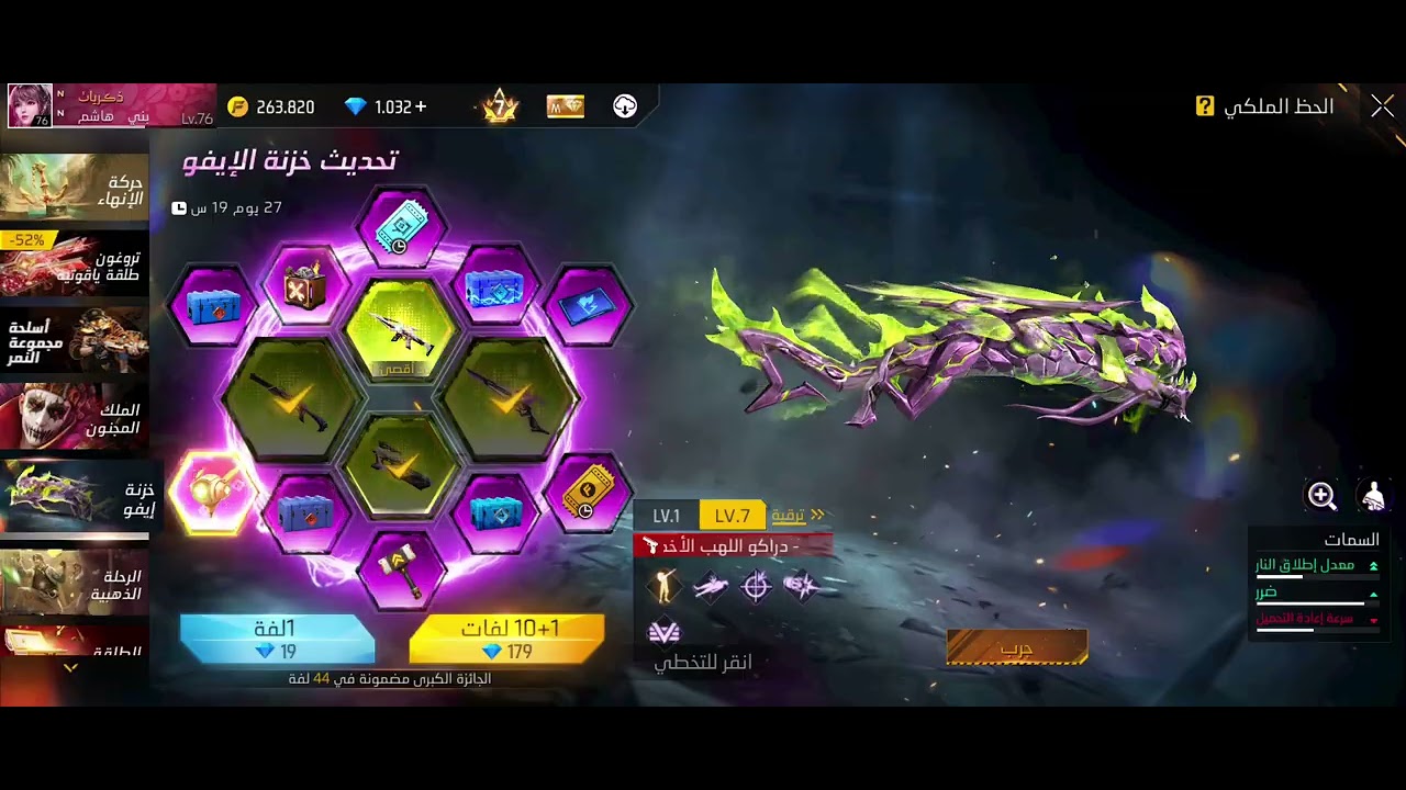 حرق حدث اسلحة ايفو فري فاير 🤯 وتكلفه الحصول على سلاح xm8 ✅ تتوقعوا كم كلفني؟!