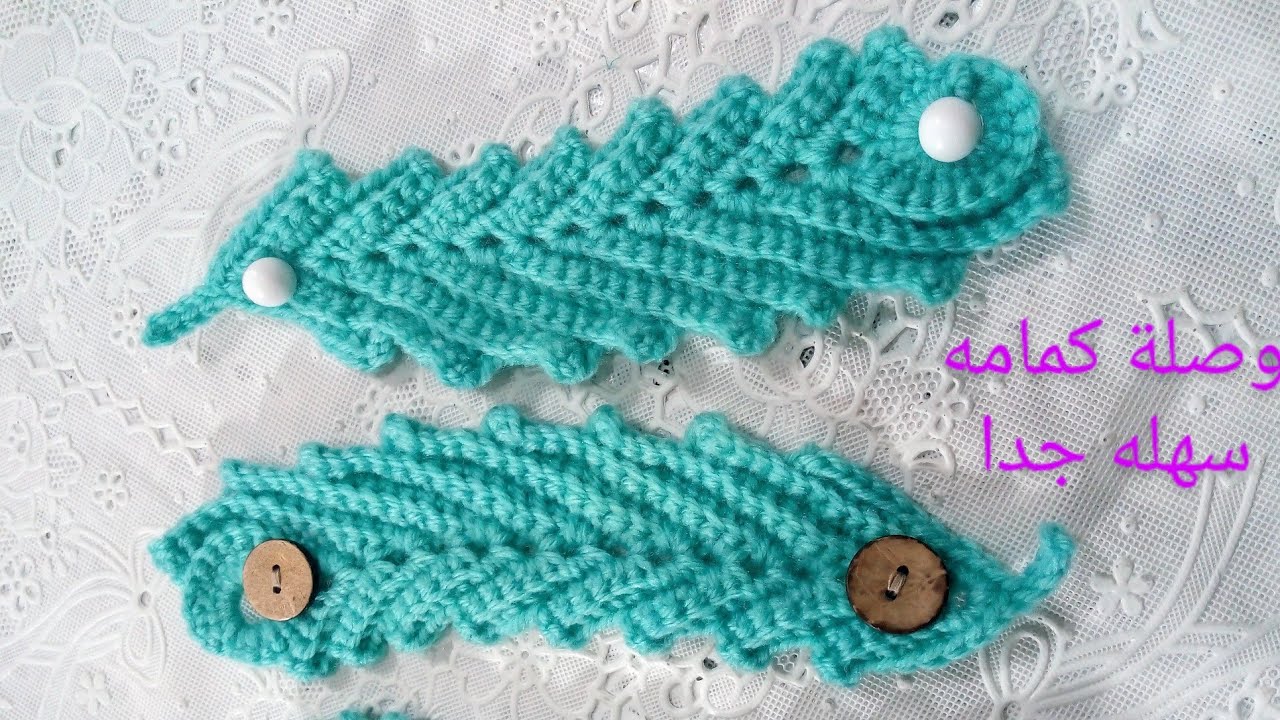وصلة كمامه بالكورشيه/حامي للاذن اسهل طريقه مناسبه للمبتدئين  How to crochet face mask connector