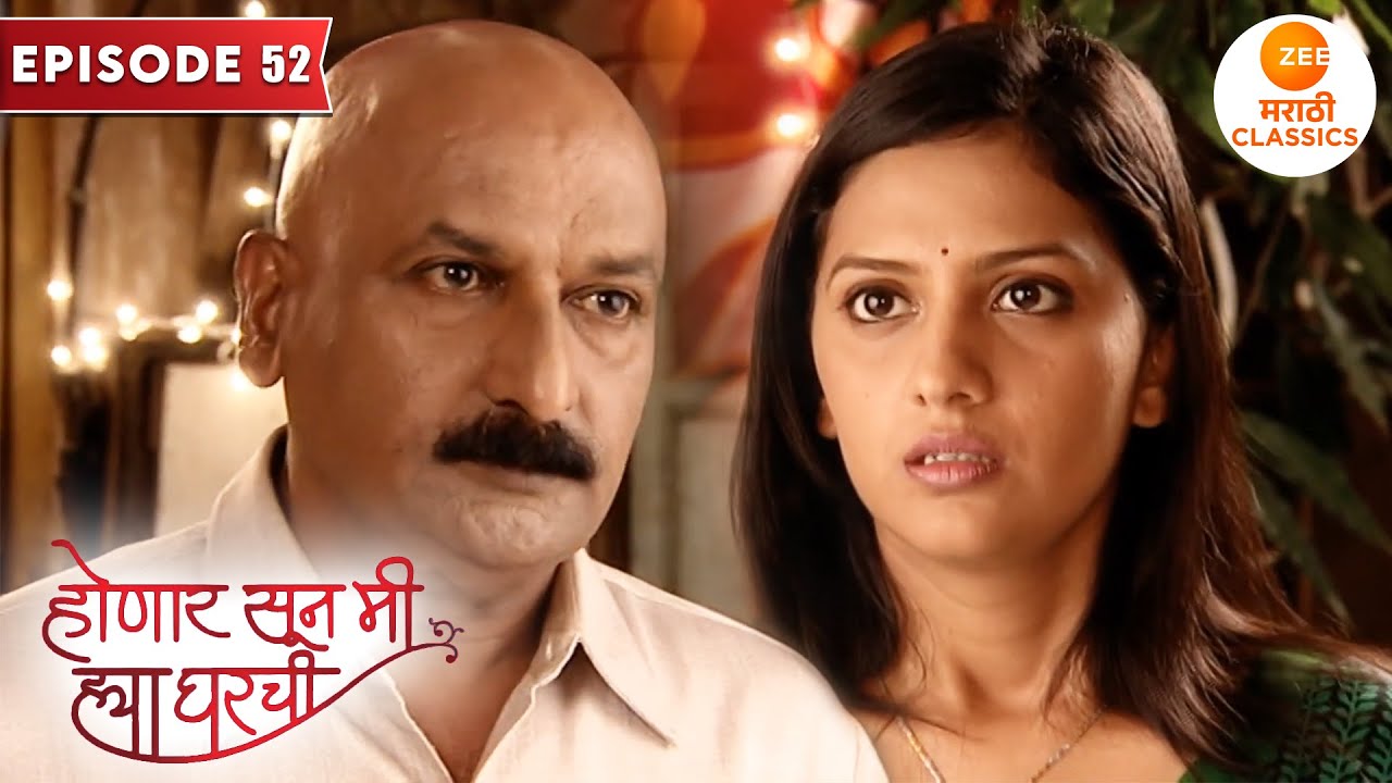 Mr. अनिल ने दिली जान्हवीला लग्नाची धमकी | Honaar Soon Mee Hyaa Gharchi | Full Episode 52 | Shree