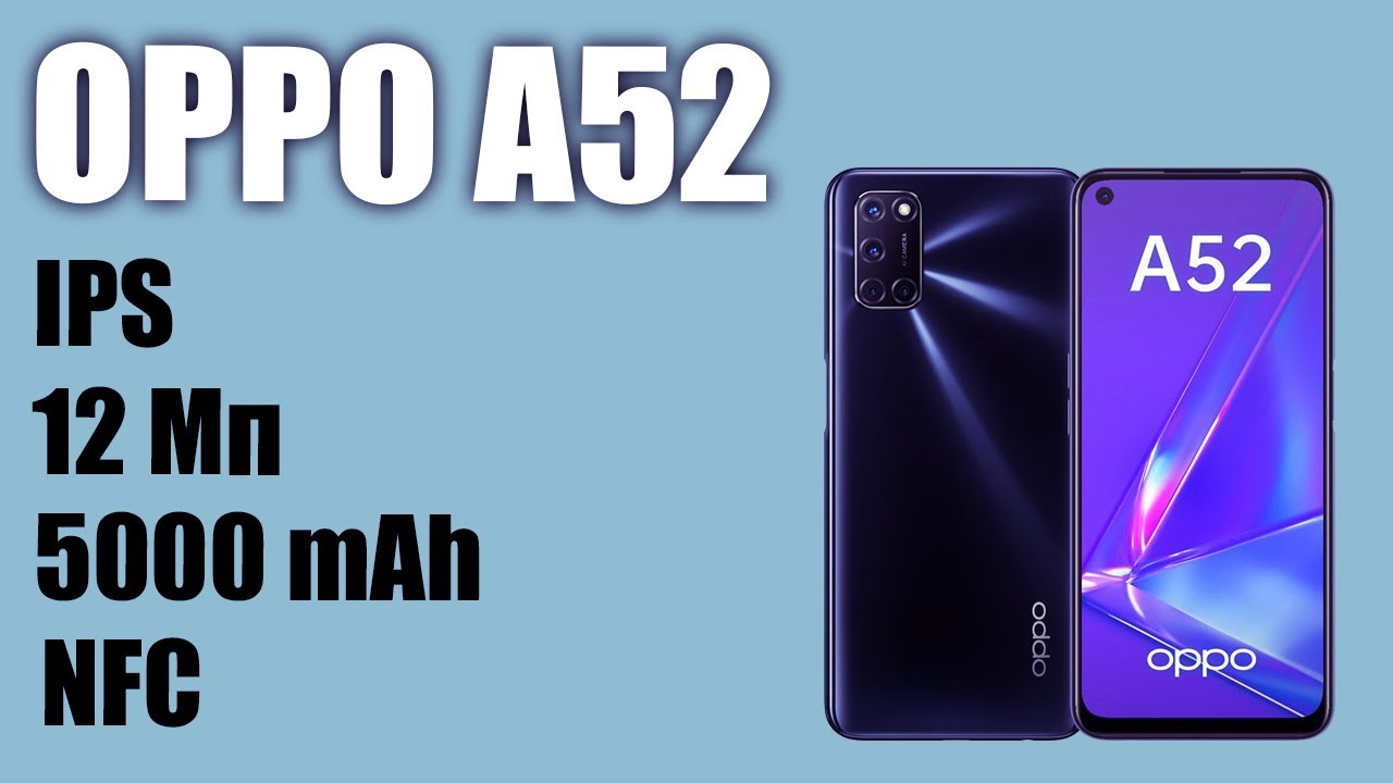 Смартфон OPPO A52