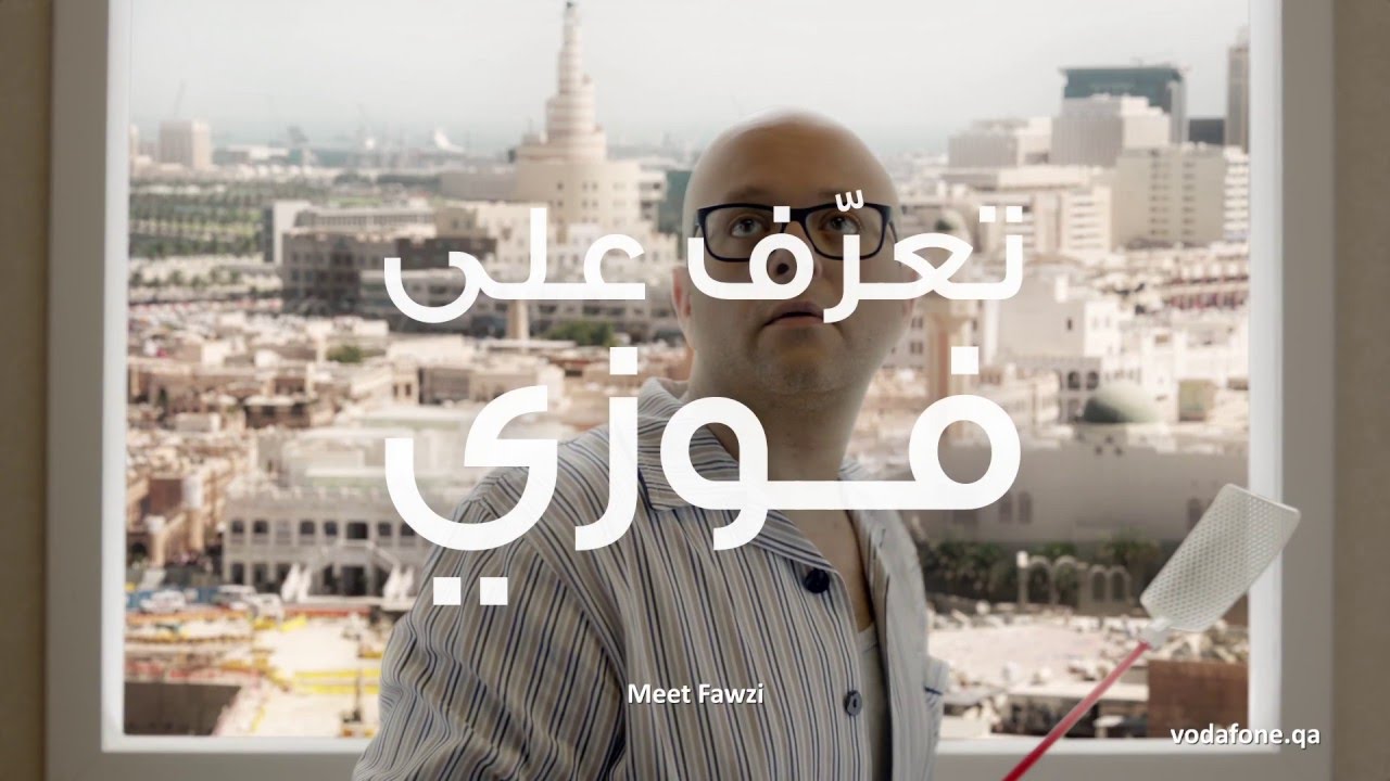 تعرّف على فوزي #ConnectToHome