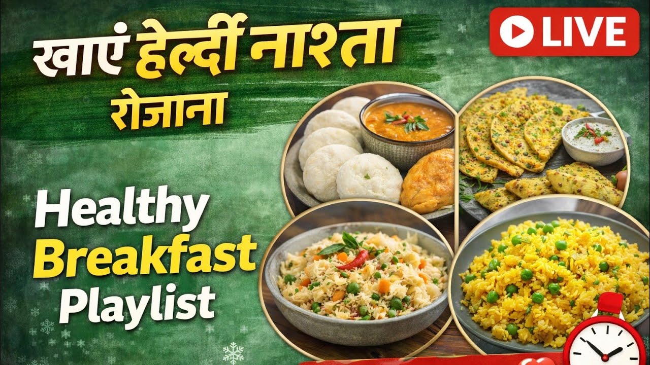 Healthy Breakfast Ideas LIVE 😍 | सुबह का हेल्दी नाश्ता | Sarika Veg Rasoi