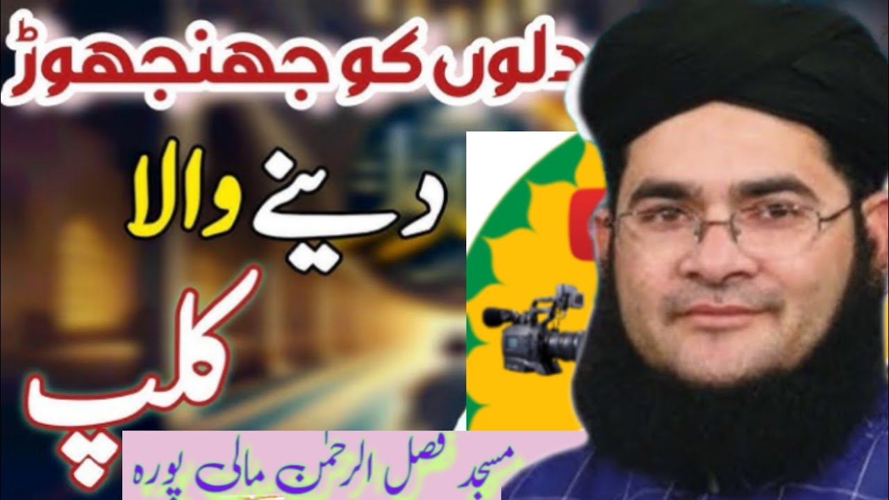  Latest new Very emotional 😭short clip hazrat Molana alama 