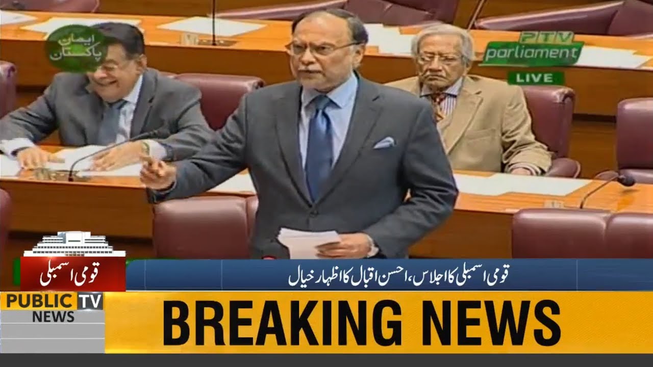 Ahsan Iqbal Aggressive Speech in National Assembly today | 06 March 2019