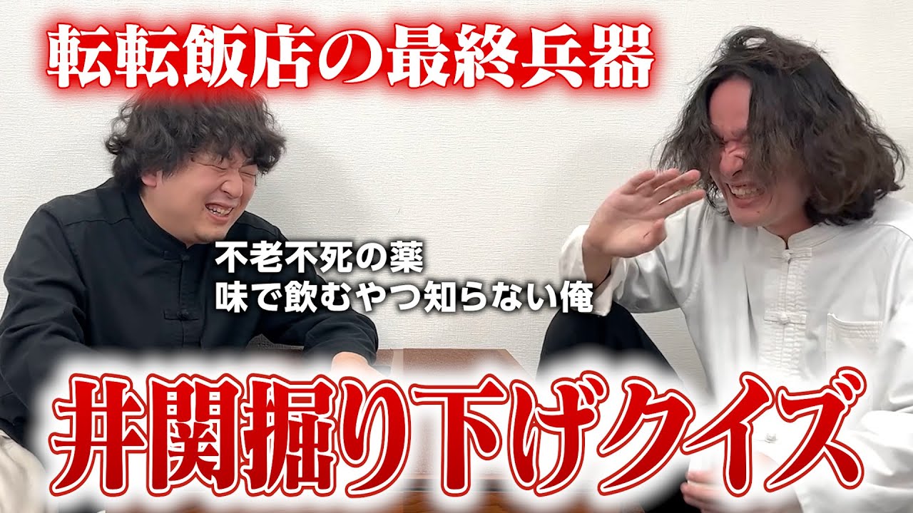 愛おしすぎるスタッフのことをもっとよく知ろう！【井関の問題】