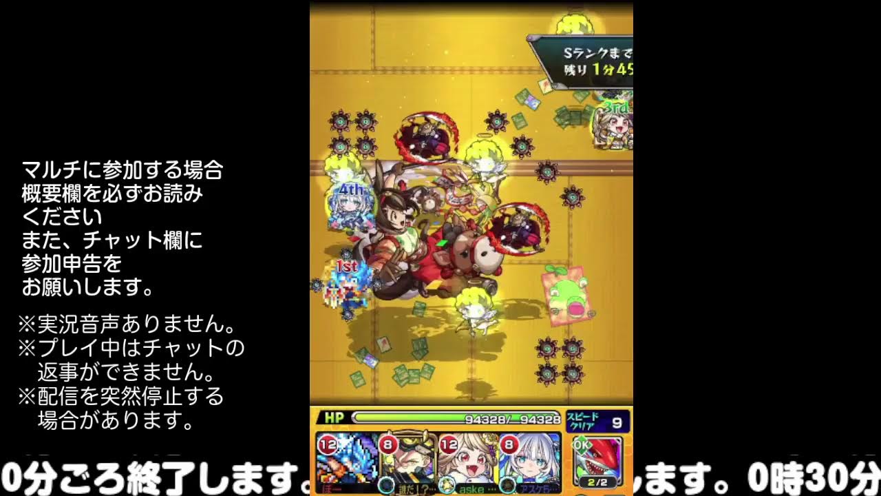 【モンスト】今夜はそっとライブ配信