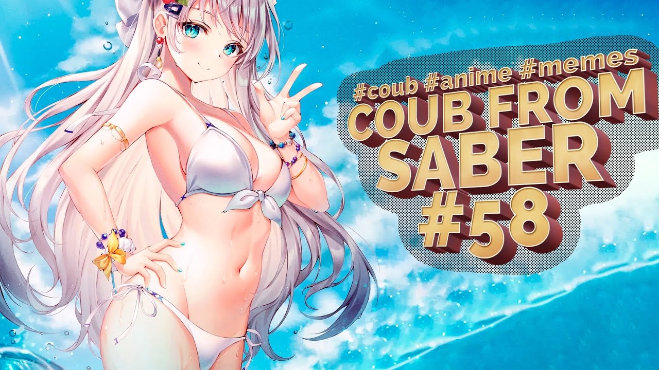 COUB FROM SABER #58 | #coub #аниме #memes | коуб / приколы / best cube / тест на психику / юмор