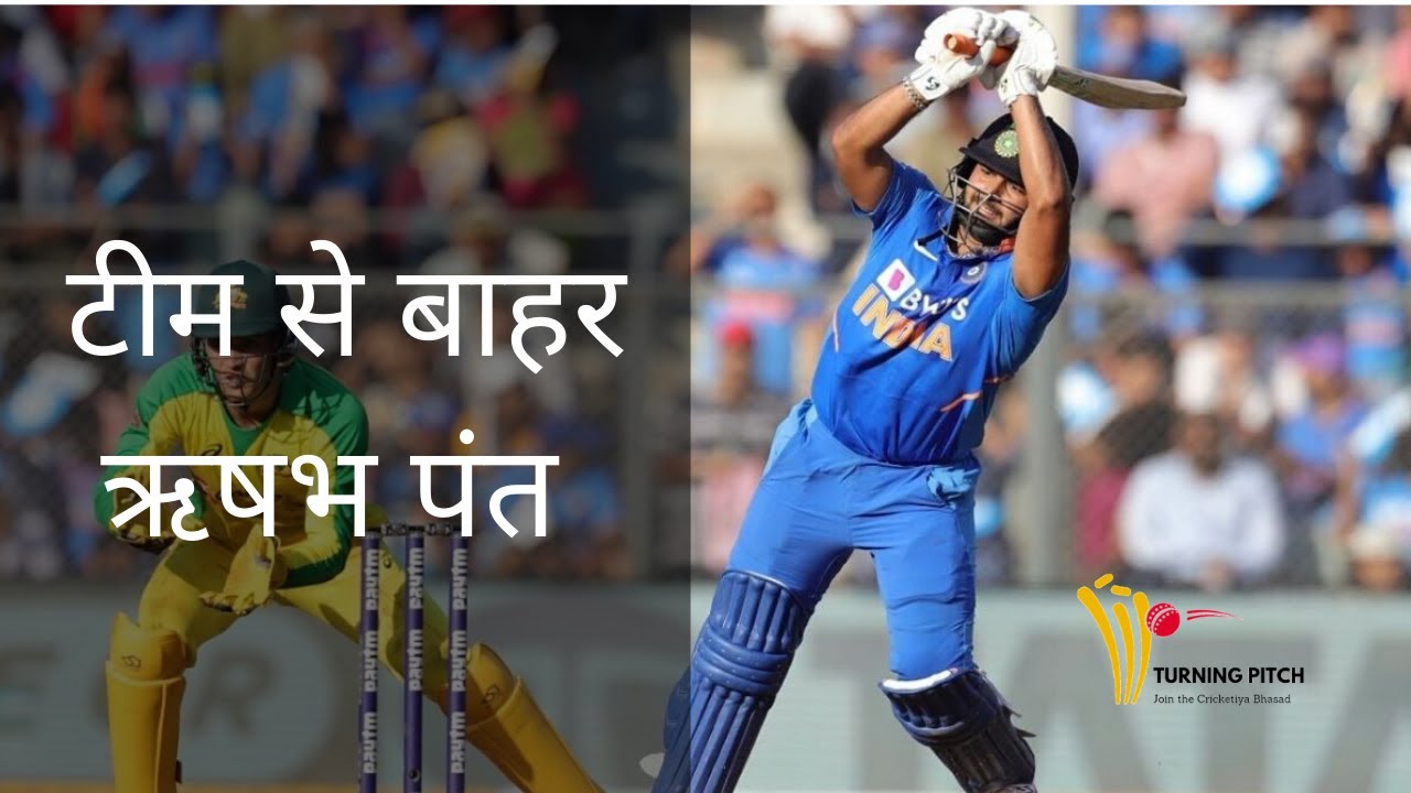 Ball hits on Helmet | Rishabh Pant | Ind Vs Aus | Ruled out from Rajkot One Day