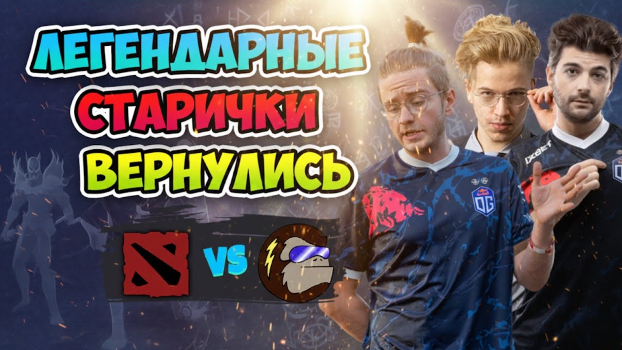 Легендарные СТАРИЧКИ ВЕРНУЛИСЬ! monkey Business vs alohasquad - EPL Championship Season 1