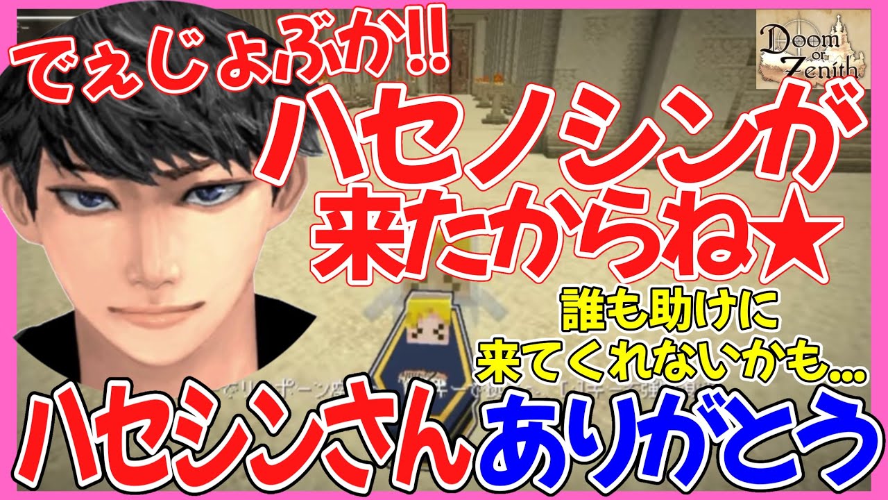 【神回】ぼっち幽霊のぎぞくさんを助けてくれたハセノシンことハセシンさんが神すぎた【2026.4.13 DoZ / doz  /ハセシン/ぎぞく/さかいさんだー(敬称略)】