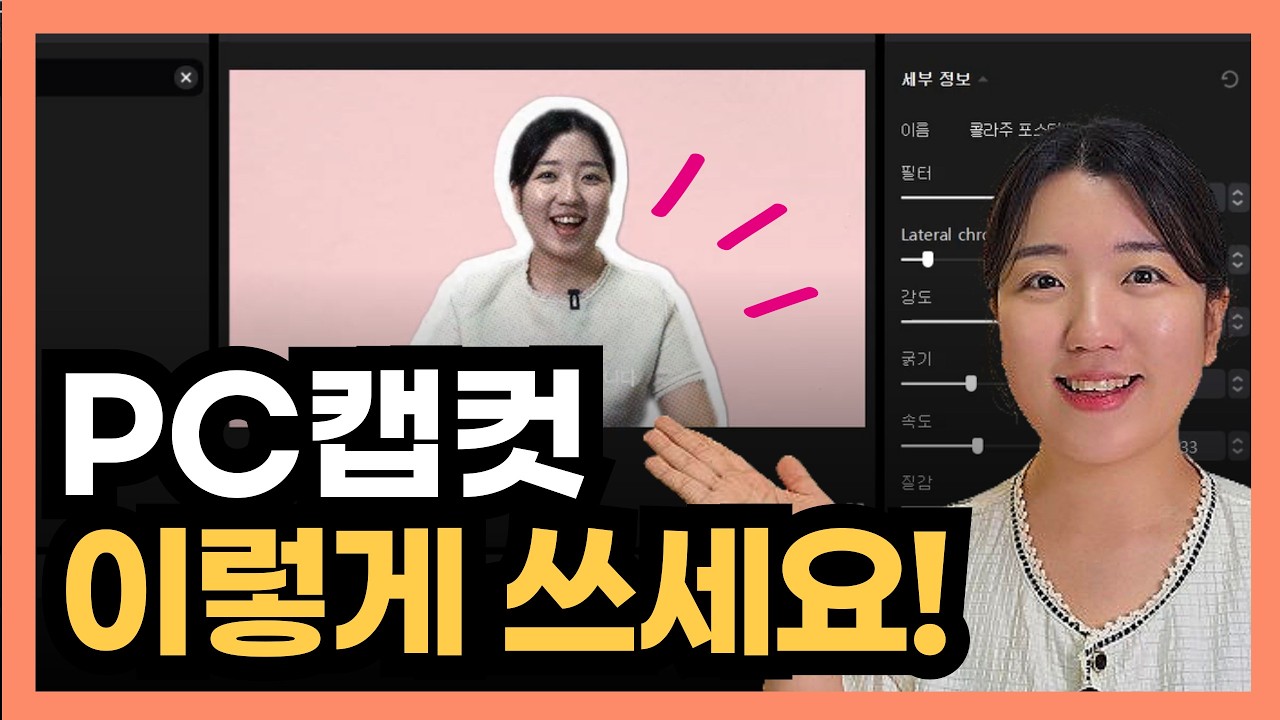 무료 영상 편집 툴 캡컷 PC 버전 사용법 | 왕초보를 위한 캡컷PC 편집 기초 가이드