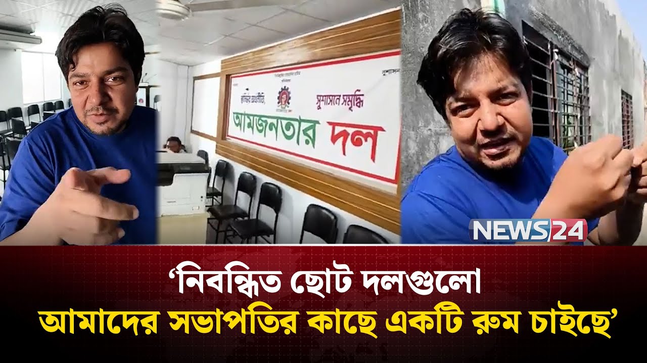 অফিস নাকি ফটোকপির দোকান, অভিযোগের জবাব দিলেন তারেক রহমান | NEWS24