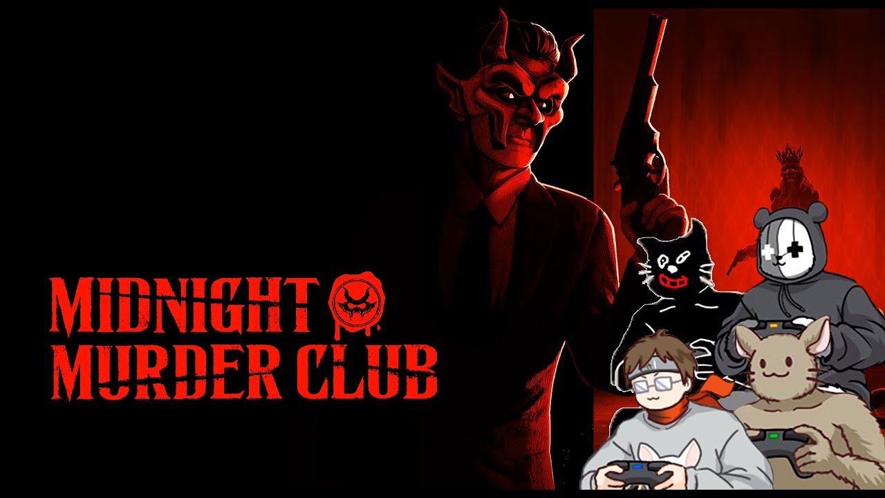 【Midnight Murder Club】4人で暗闇での撃ちあいが面白過ぎた