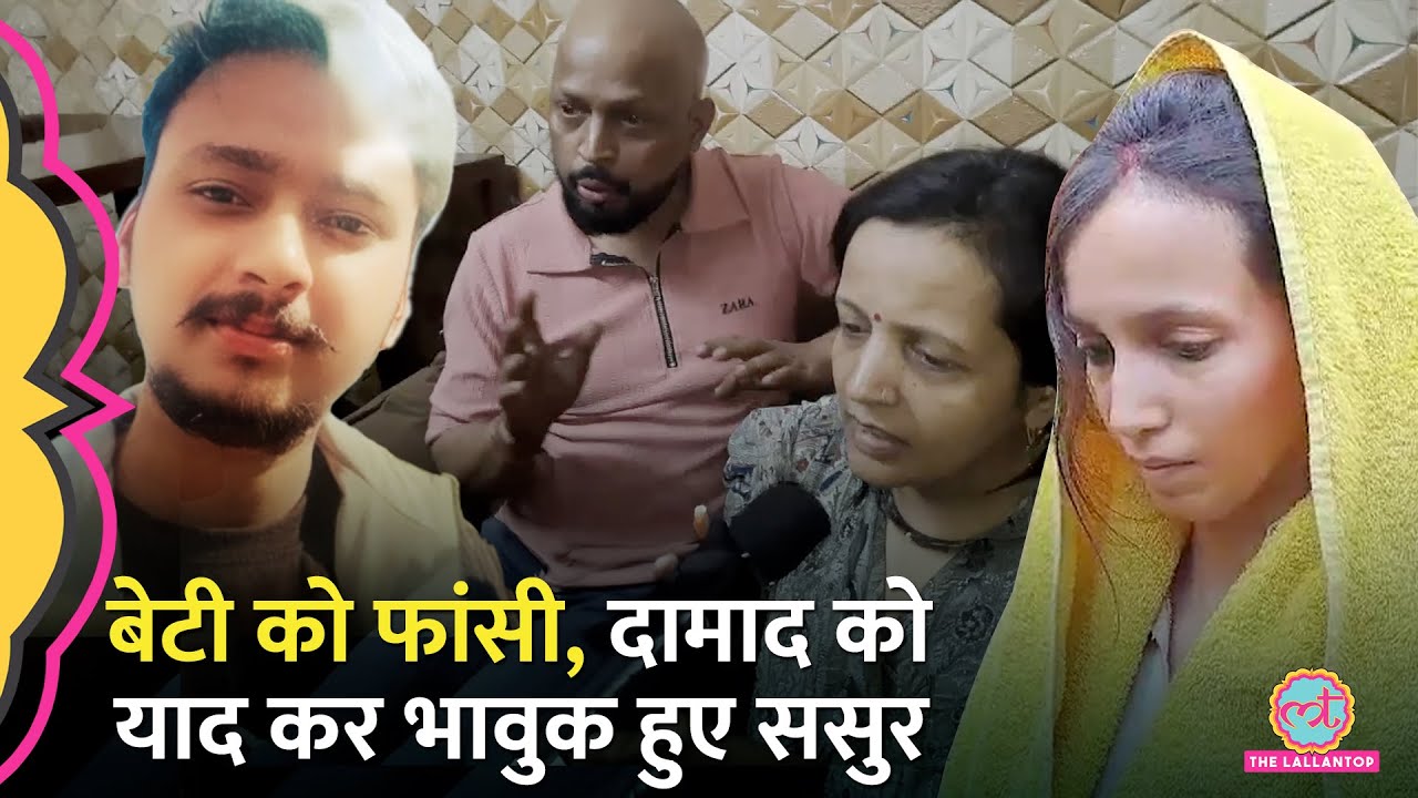 बेटी को बचाने नहीं जाएंगे… Meerut Murder Case में Muskan के माता-पिता ने बड़ी बात कह दी!