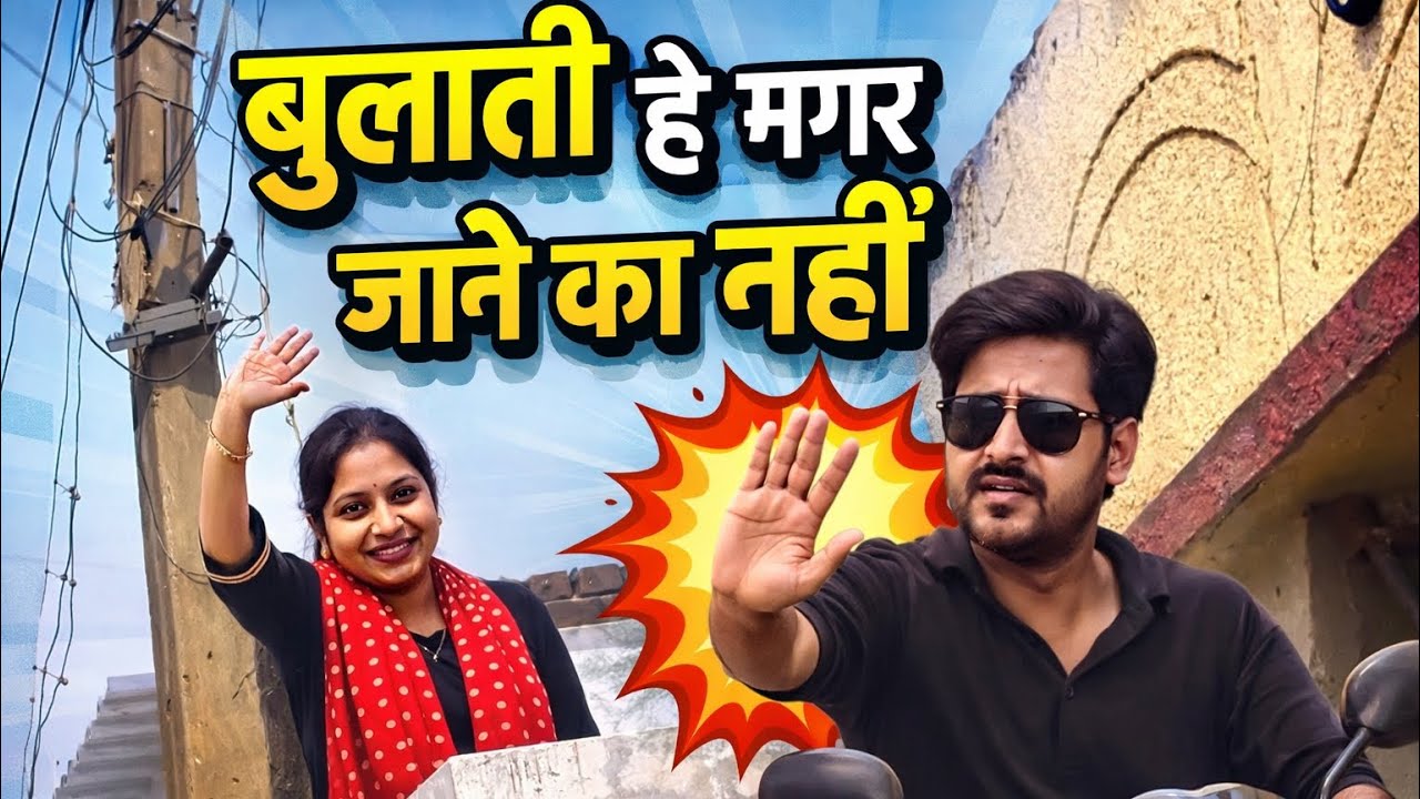Behind shooting  !! Video clip 😊 funny short banane ke time ka video 😇 !! हमर शूटिंग अइसने होथे 😳 
