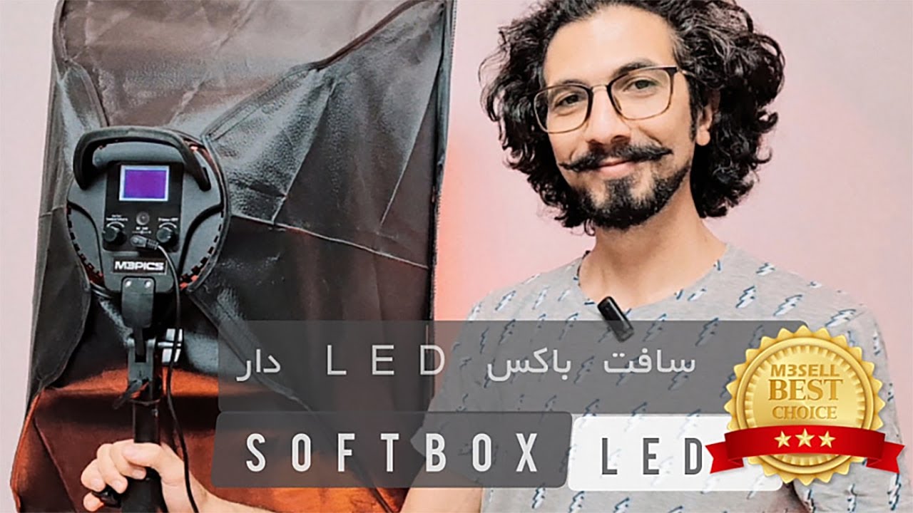 LED سافت باکس