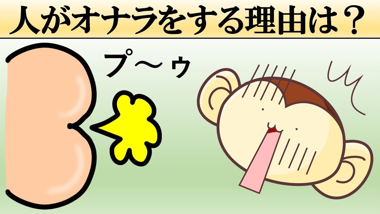なぜ人は「おなら」をするの？【屁の仕組み＆臭い理由】