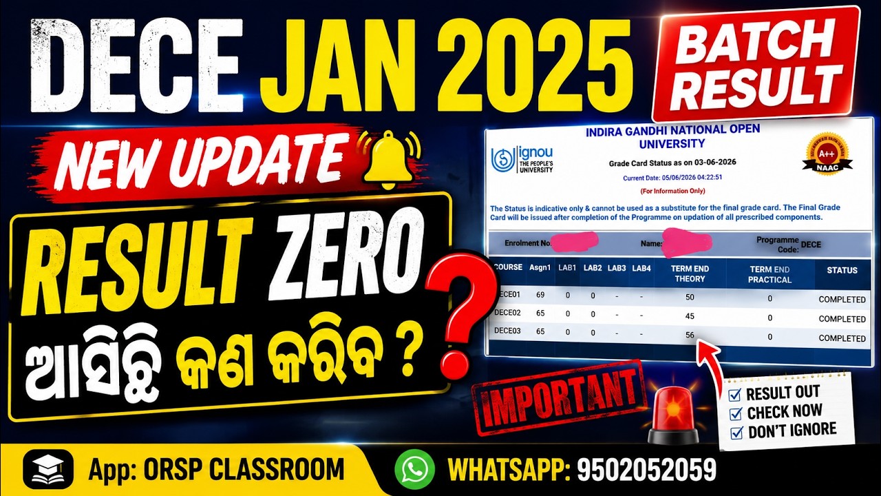 🚨 DECE JAN 2025 RESULT OUT | RESULT ZERO ଆସିଛି? ଭୟ କରନ୍ତୁ ନାହିଁ!