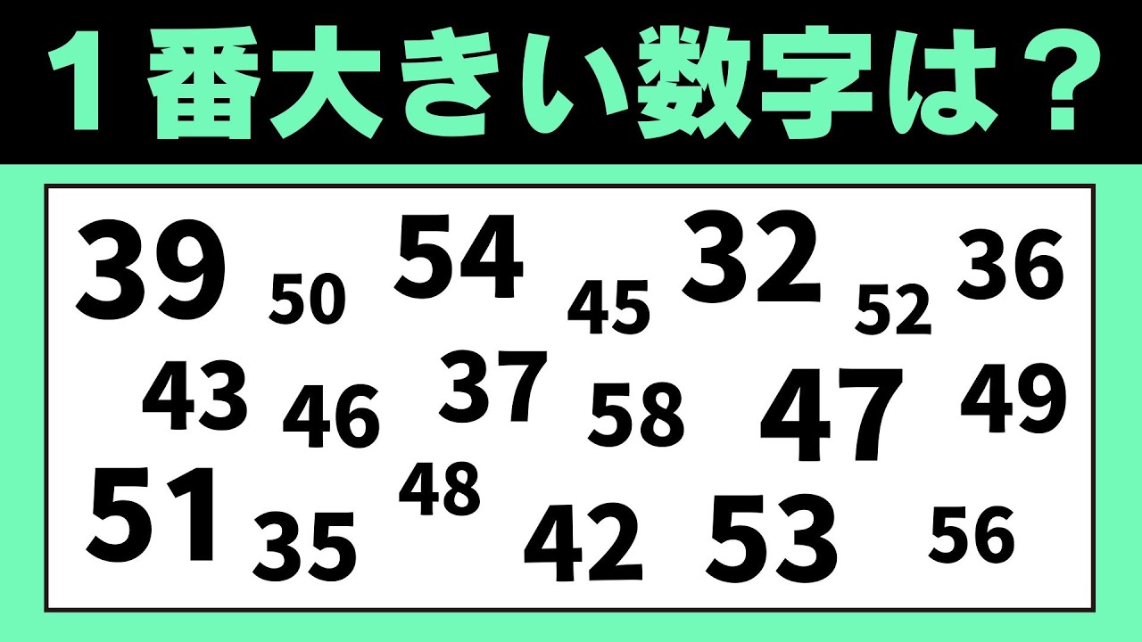 【 高齢者向け脳トレ 】癖になる脳トレクイズで認知症予防！意外と面白い数字探しで脳を刺激♪【 脳トレ |  頭の体操 】№598