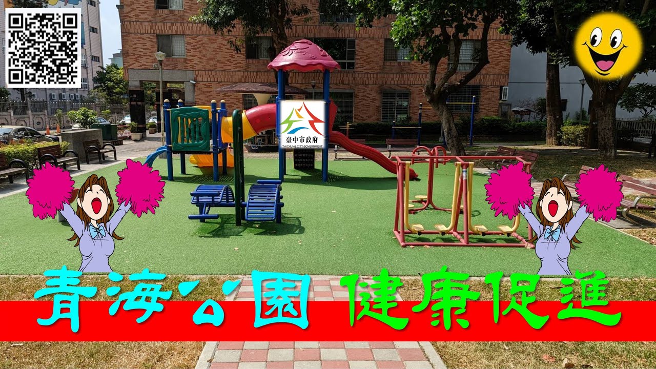 青海公園健康促進 Health Activities in Qinghai Park, TC｜彩虹下的約定 The Covenant under the rainbow_3in1組曲 (救世軍後製)