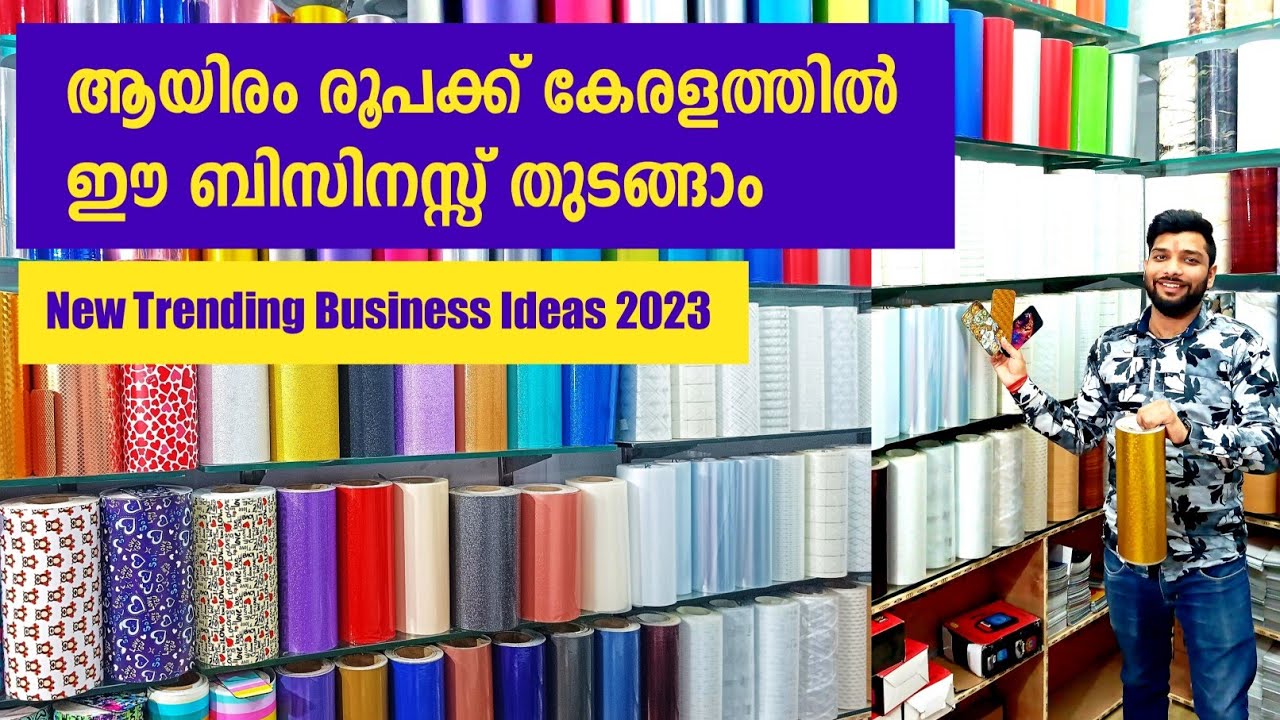 Mobile Lamination Sheet Wholesale Dealers In Delhi Gaffar Market | business ideas malayalam