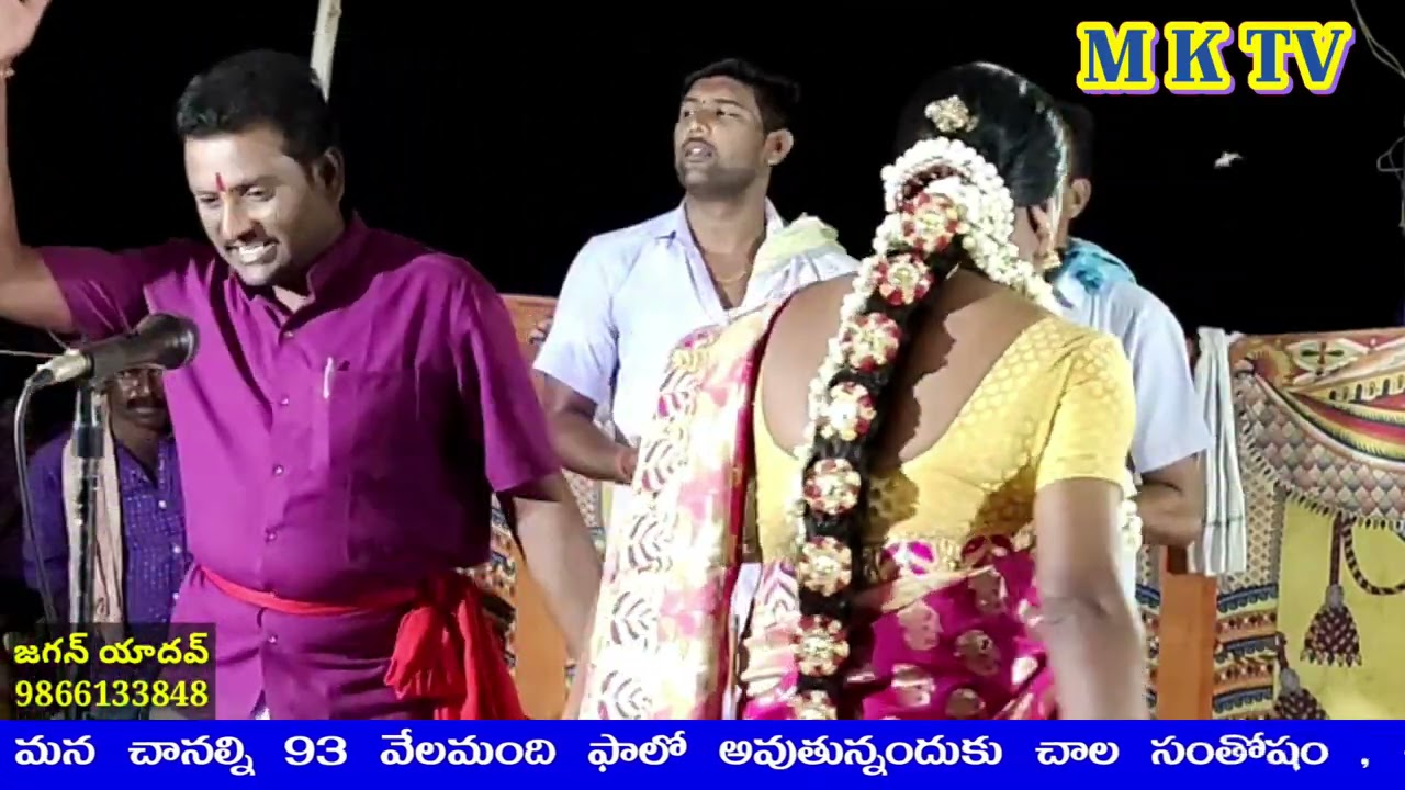 రేణుక ఎల్లమ్మ ఒగ్గుకథ నాలుగవ రోజు || JAGAN YADHAV 9866133848 | MKTV KALAKARULU | MKTV