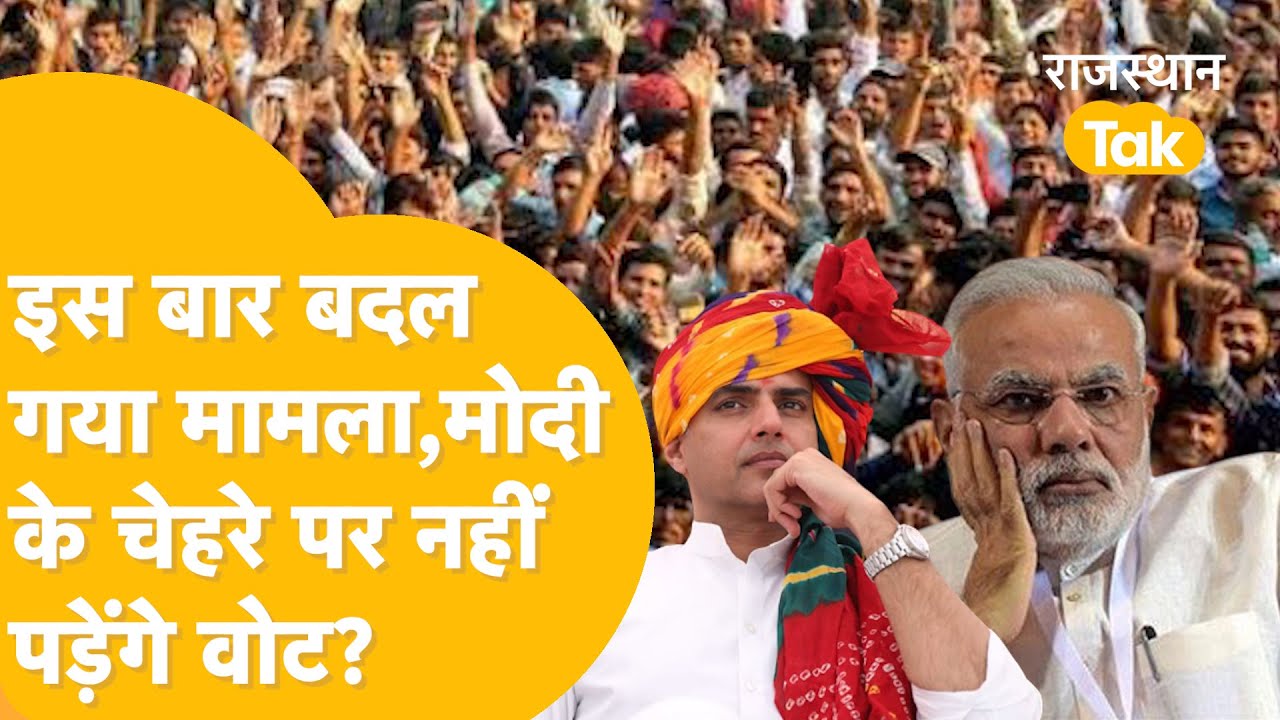 Bharatpur, Dholpur-Karoli, Sawai Madhopur, Dausa में कौन जीतेगा चुनाव?