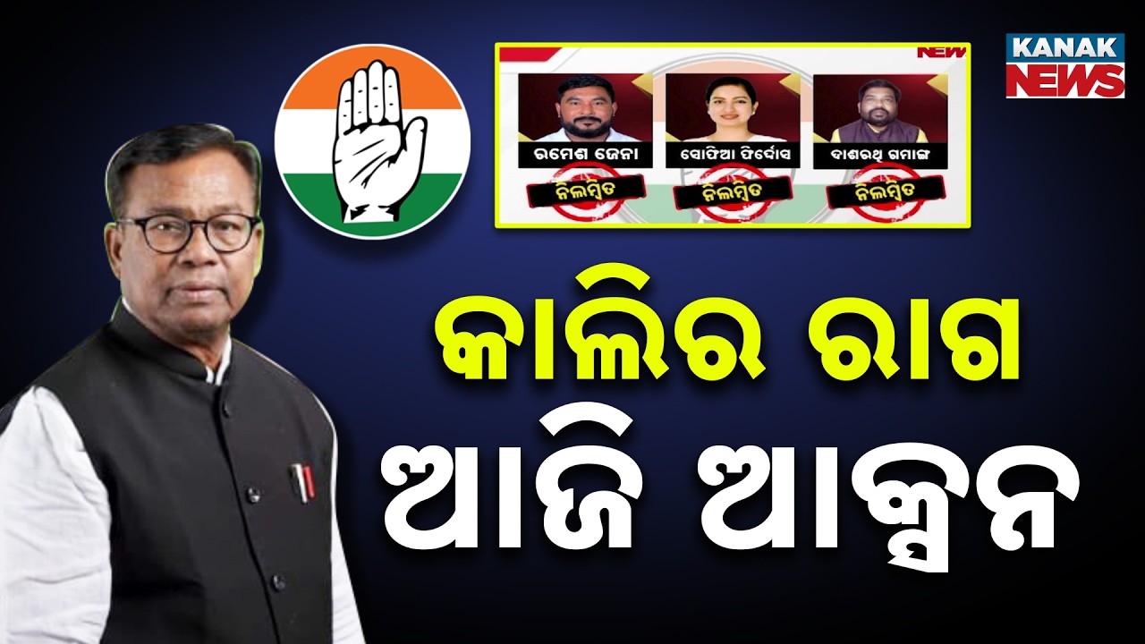 Congress Suspends 3 MLAs After Rajya Sabha Cross Voting | Action Against Party Rebels