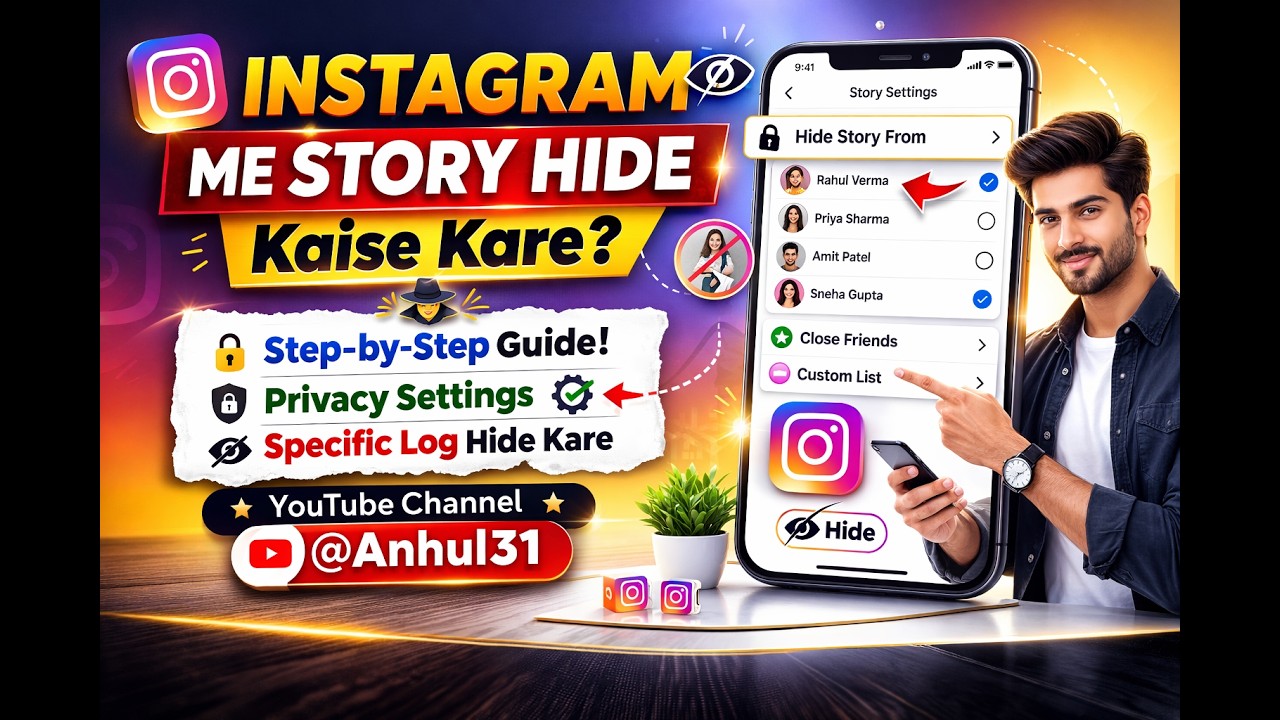 Instgram me story hide kaise kre