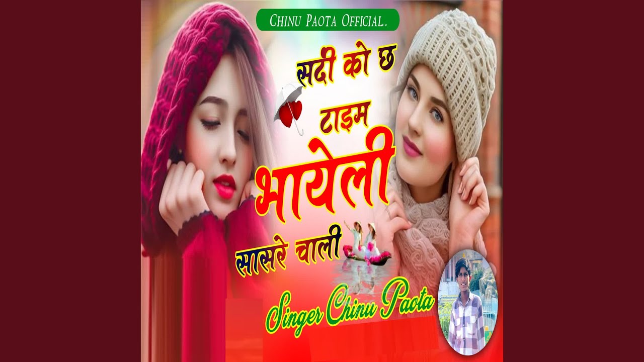 Sardi Ko Ch Time Bhayeli Sasre Chali