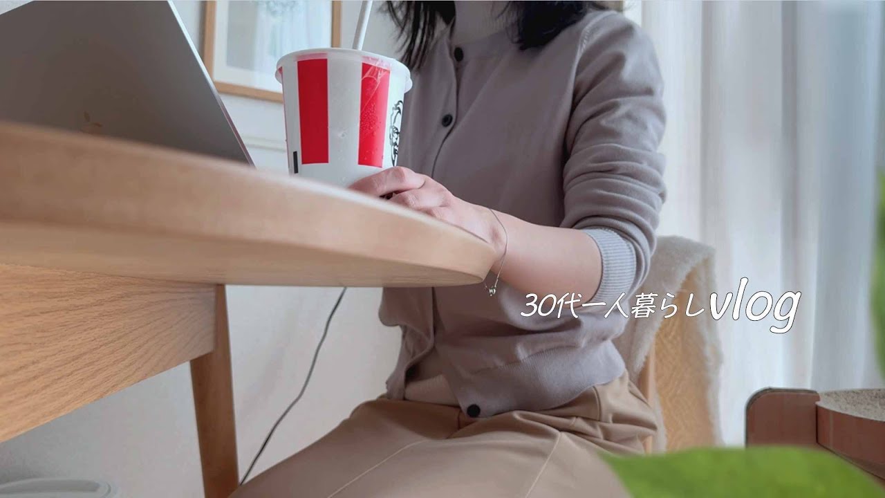 フリーランス1本じゃ無理？パートを続けながら挑戦する理由👩‍💻📚️自炊、豆腐の鶏つくね、在宅ワーク、仕事｜猫と一人暮らしの日常VLOG🌷