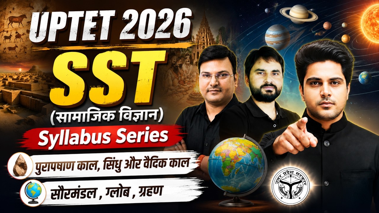 UPTET 2026 Syllabus Series SST Social Science Class 1 by Sachin Academy live 8:30pm | UPTET SST