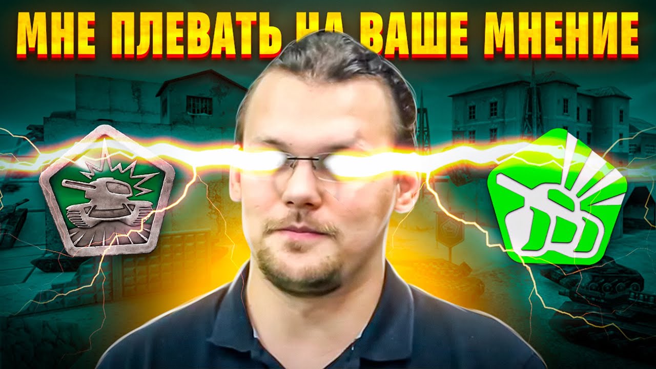 ОБРАЩЕНИЕ К ОРЕХУ l Танки онлайн