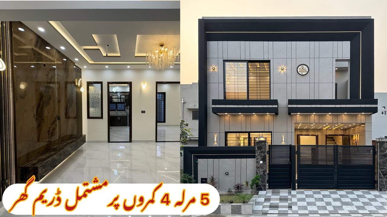 The only 5 marla beautiful house for sale with 4 bedroom  video you need to watch #5marlahousemap 