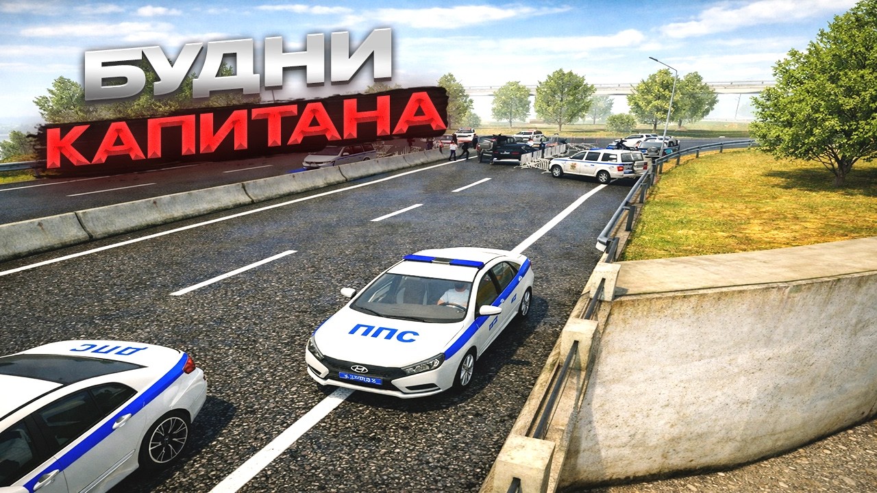 БУДНИ КАПИТАНА ПОЛИЦИИ | СОБРАНИЕ В ПРАВИТЕЛЬСТВО | НОВЫЕ ЗАКОНЫ?! | AMAZING RP