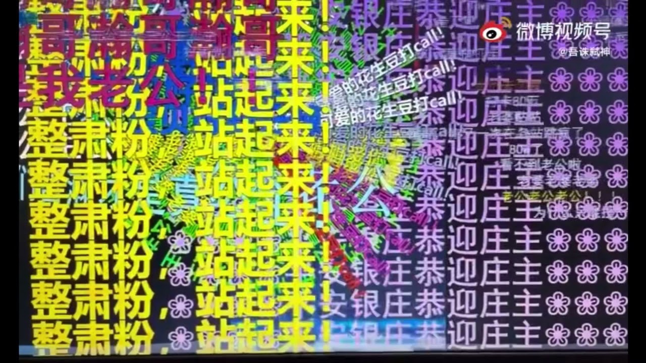 B站弹幕还原 张哲瀚“爱的恰恰” 万转直拍