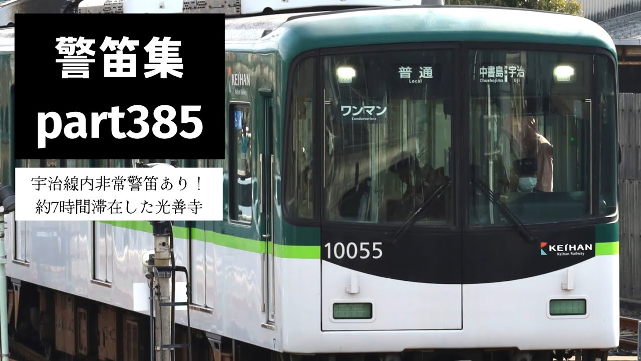 警笛集part385