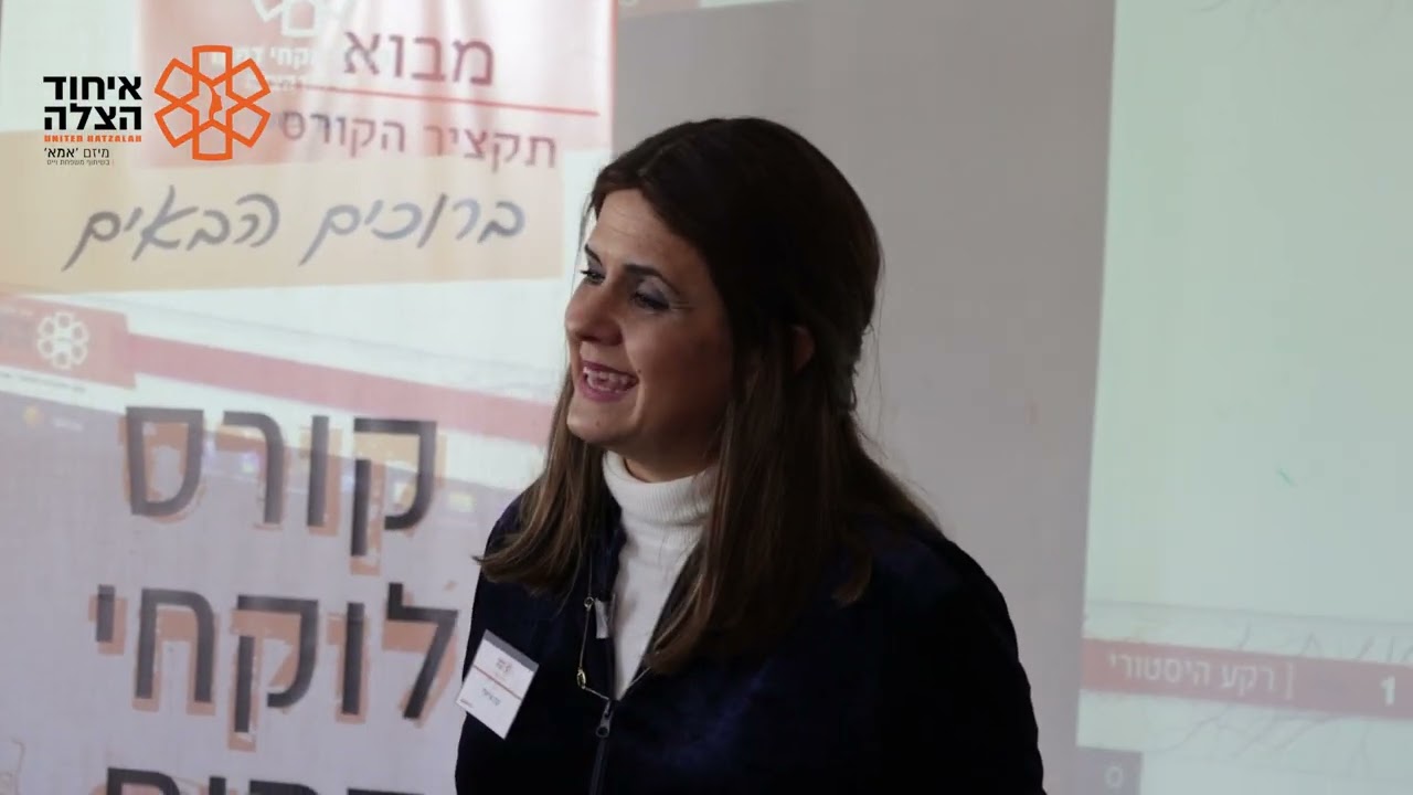 קורס אמא - לוקחי דמים