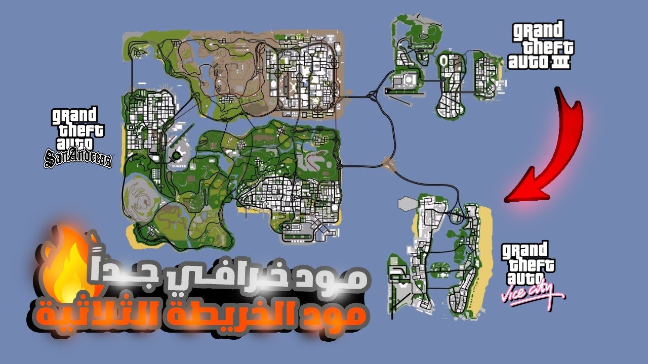 تركيب مود GTA MIXED لجاتا سان اندريس
