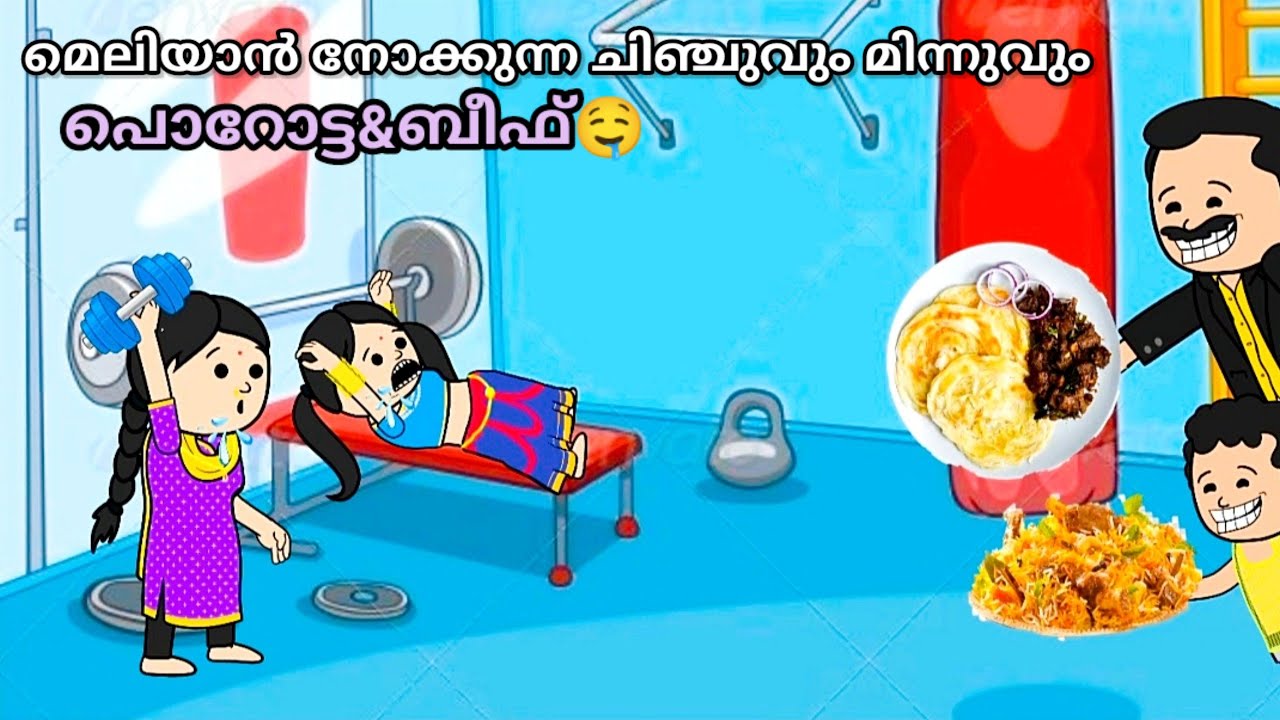 അമ്മvsമക്കൾ🤣പൊറോട്ടയും ബീഫും🤤/part-40|malayalam funny animation series#ammavsmakkal