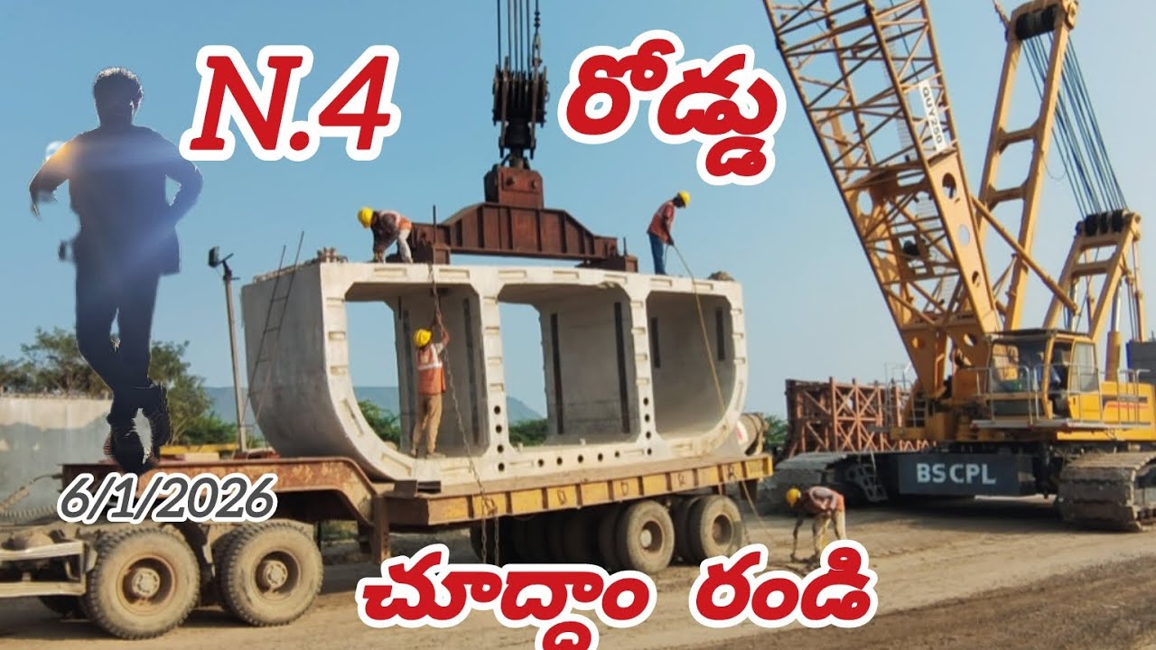 N.4 road 🚧🏗️ Amaravati 6/2/2026