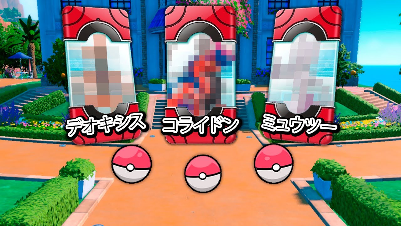 Você conhece o Pokémon SÓ pelo NOME JAPONÊS?! - com @ZeRenacho