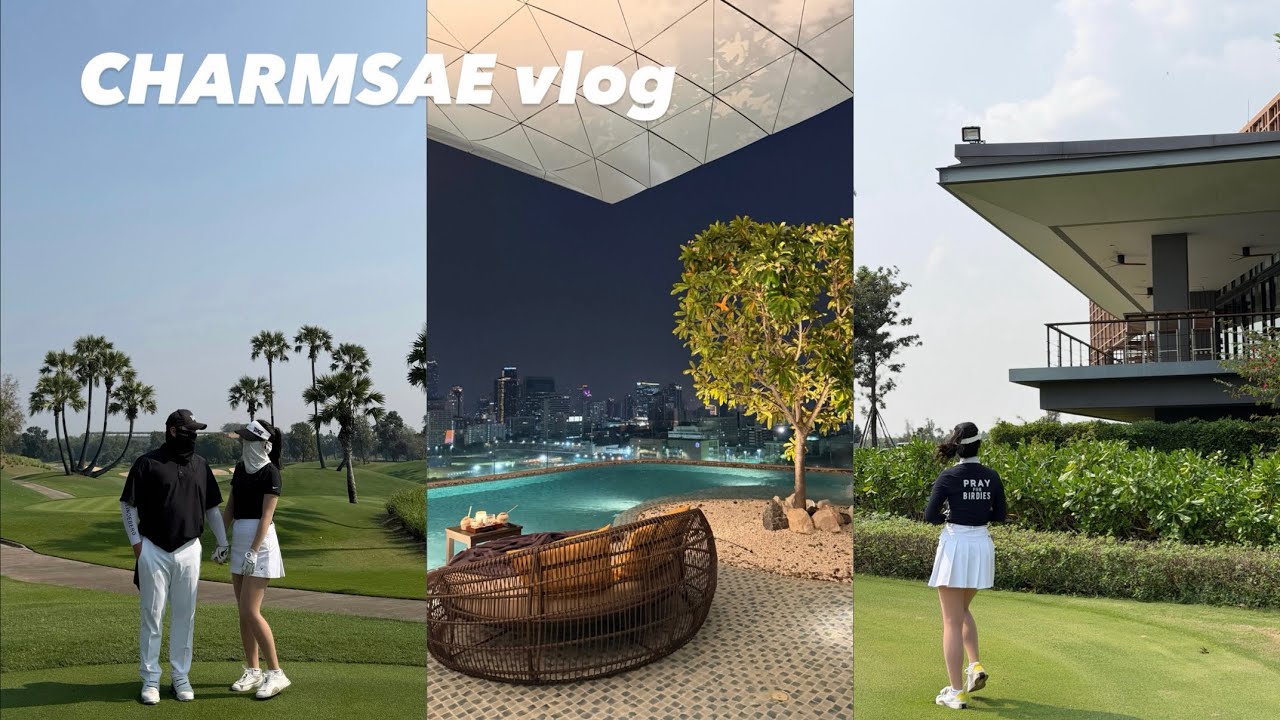 방콕여행vlog|골프치고 마사지받고 호캉스하는 하루