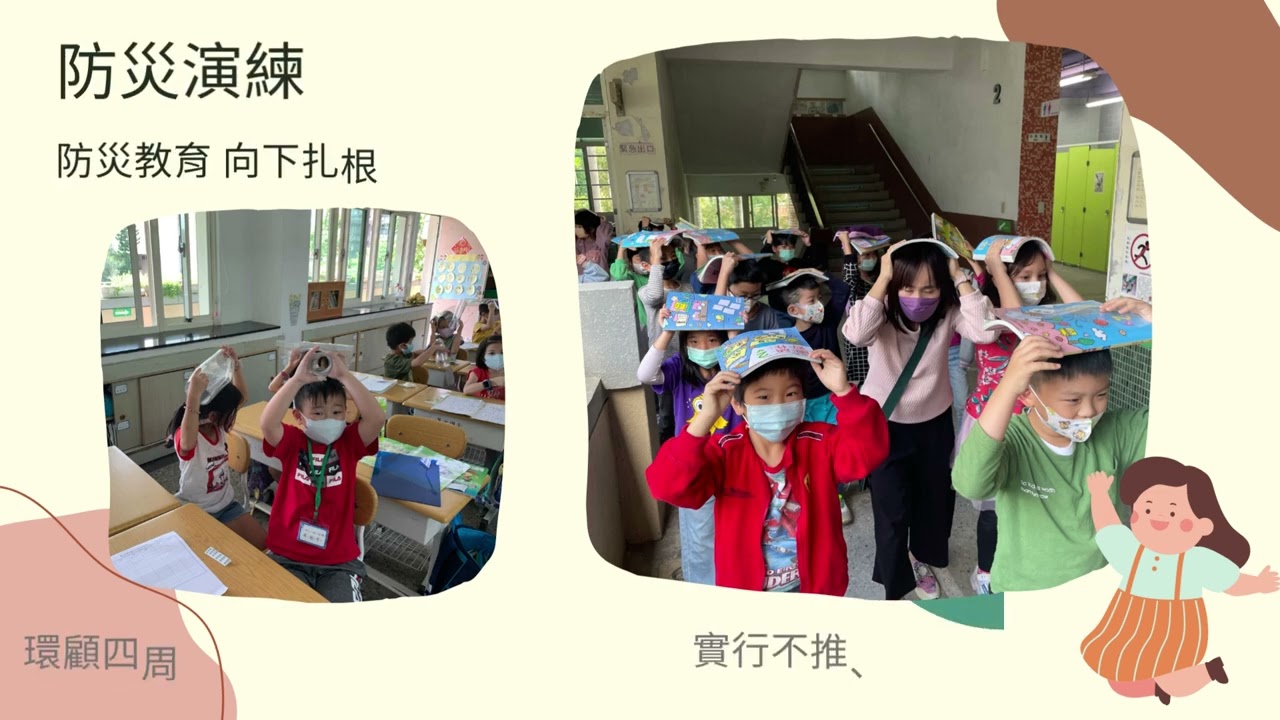 1110720防災訪視簡報
