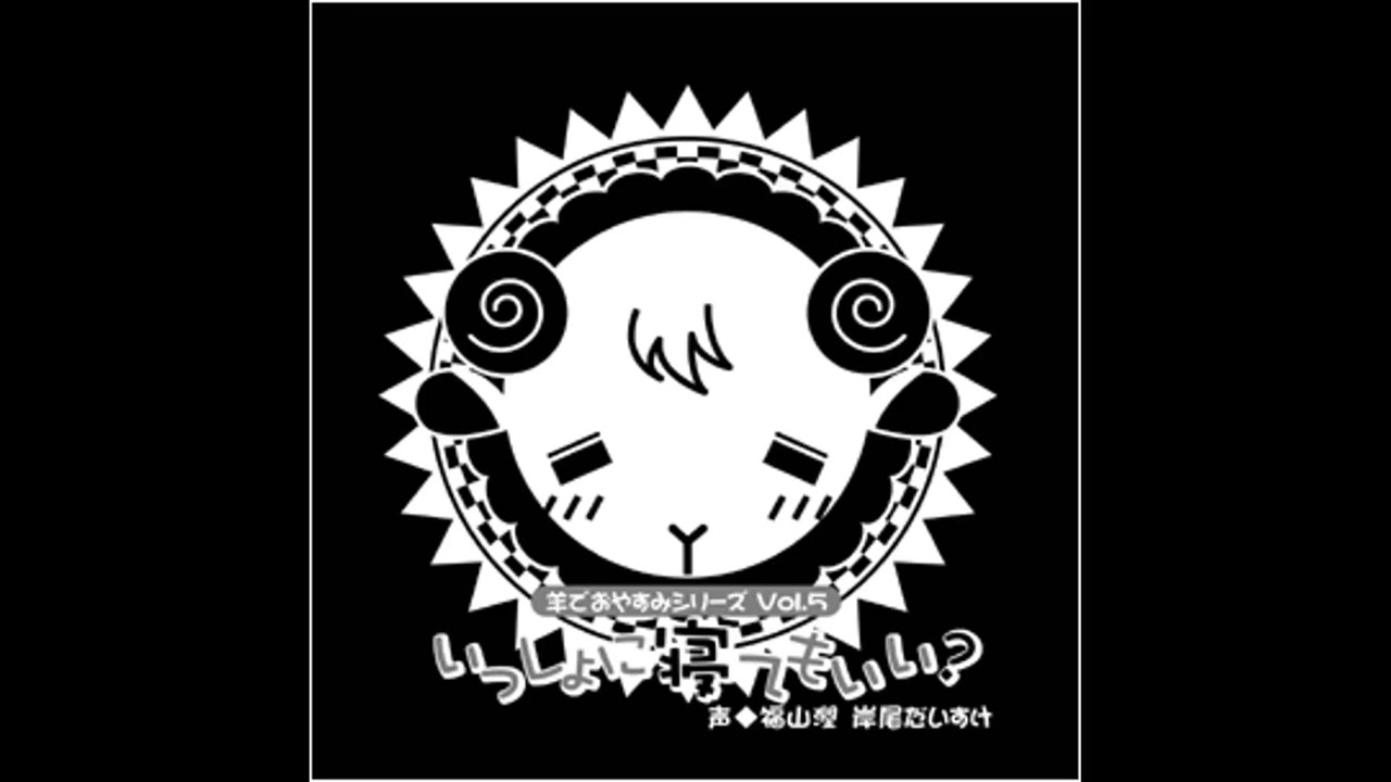 [JP ASMR] Counting 1- 400 sheep (CV: Fukuyama Jun & Kishio Daisuke)