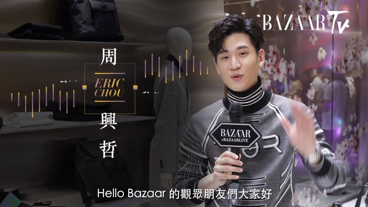 公開周興哲私底下的一面！ | Harper's BAZAAR HK